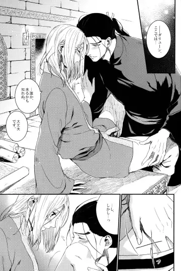 [Kyusui] Yume no Tsuzuki Fhentai - Page 8