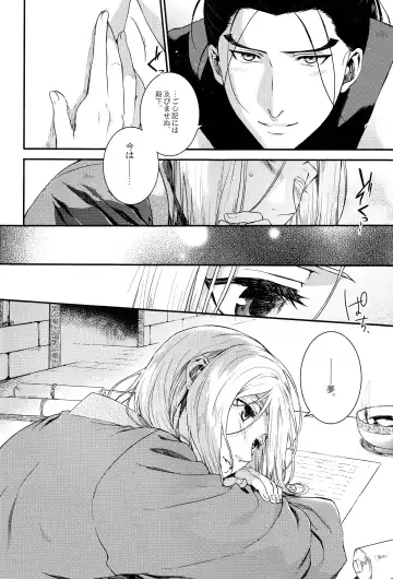 [Kyusui] Yume no Tsuzuki Fhentai - Page 9