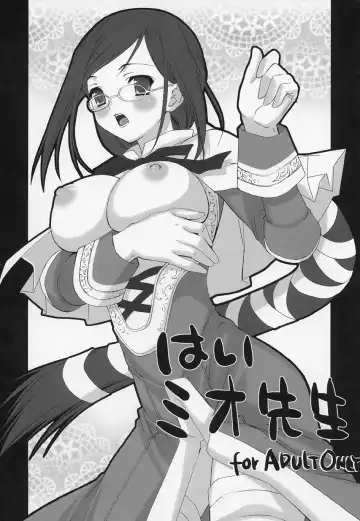 Read [Kanekiyo Miwa] Hai Mio Sensei - Fhentai