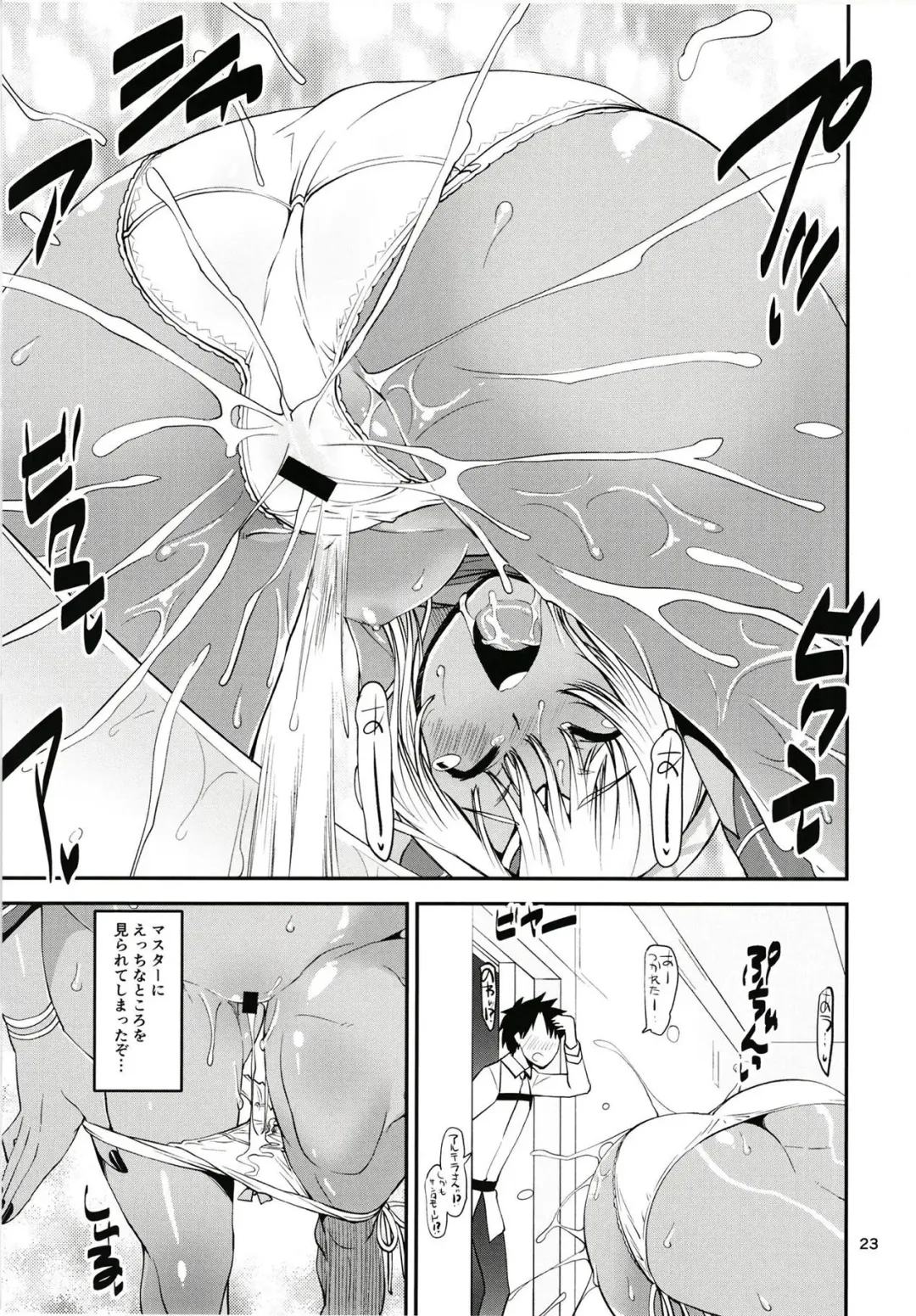 [Shinama] Chaldea Pants-bu 2 Fhentai - Page 22