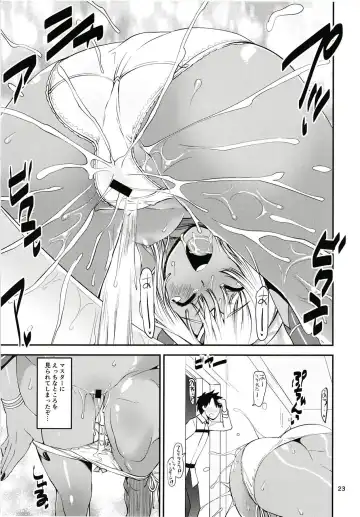 [Shinama] Chaldea Pants-bu 2 Fhentai - Page 22