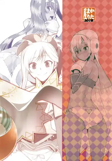 [Shinama] Chaldea Pants-bu 2 Fhentai - Page 26