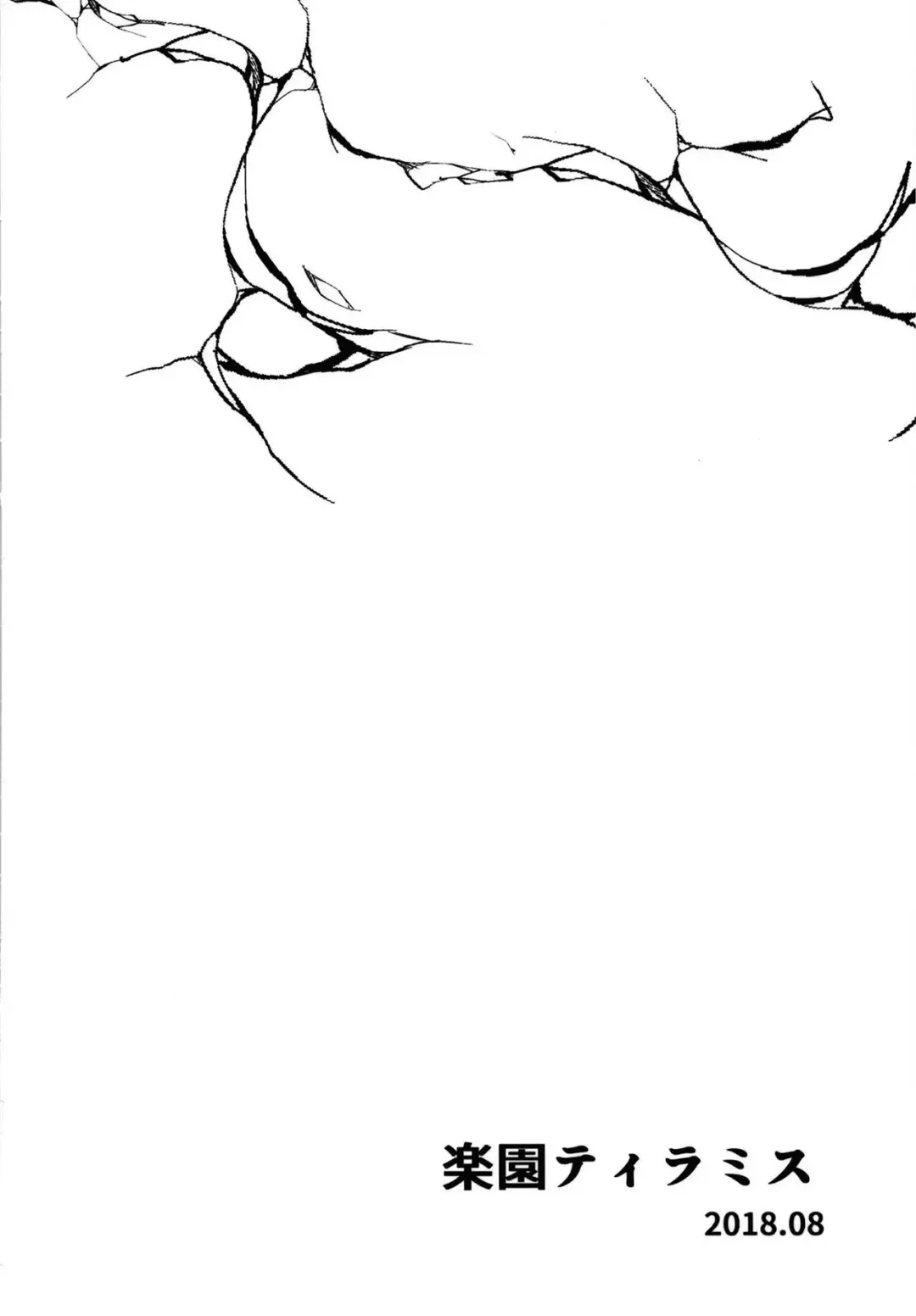 [Cobo] Mash to Scathach wa Master no Maryoku o Shiboritoru You desu. Fhentai - Page 26