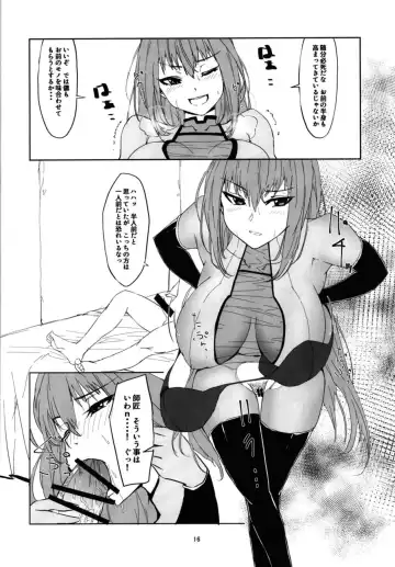 [Cobo] Mash to Scathach wa Master no Maryoku o Shiboritoru You desu. Fhentai - Page 15
