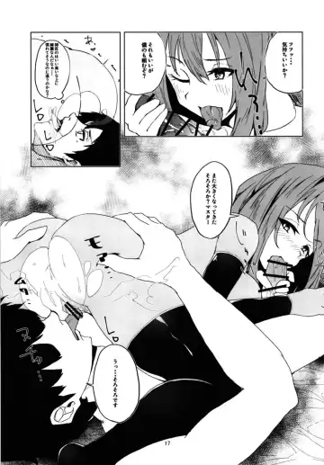 [Cobo] Mash to Scathach wa Master no Maryoku o Shiboritoru You desu. Fhentai - Page 16