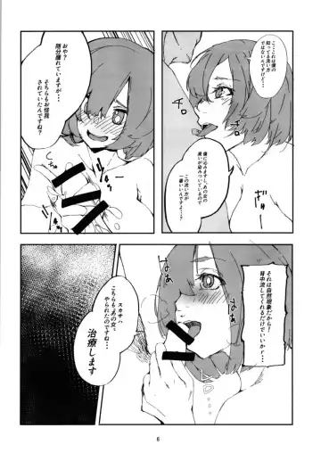 [Cobo] Mash to Scathach wa Master no Maryoku o Shiboritoru You desu. Fhentai - Page 5