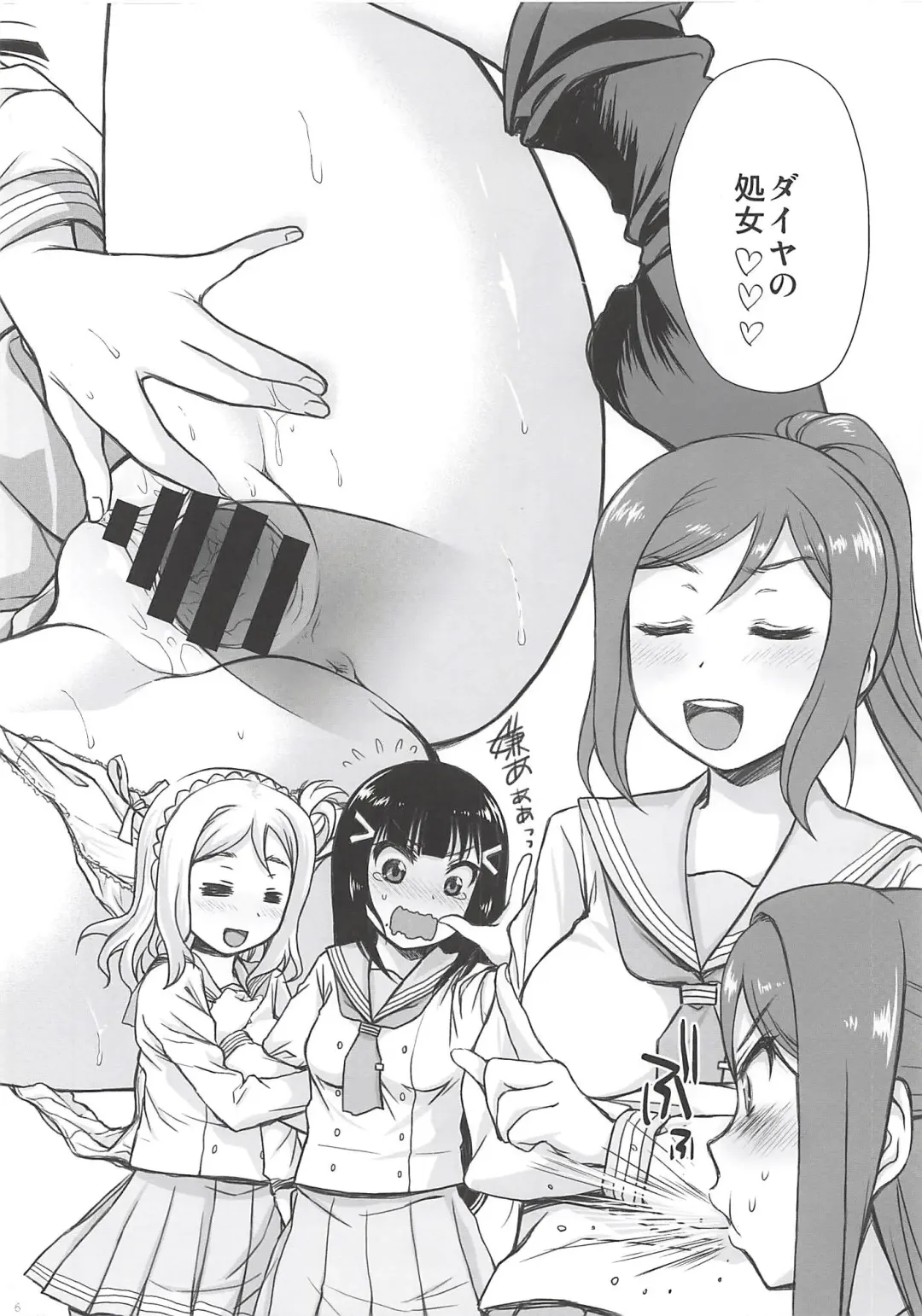 [Morishima Petit] Dia-chan ga Hoshii! (Seiteki ni) to Iu Hon Fhentai - Page 5