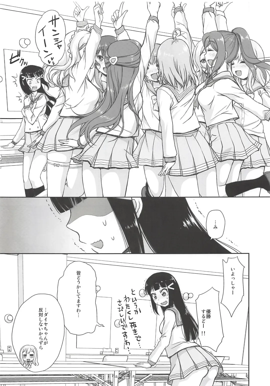 [Morishima Petit] Dia-chan ga Hoshii! (Seiteki ni) to Iu Hon Fhentai - Page 8