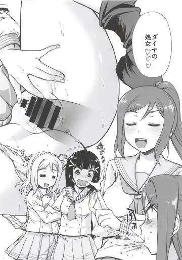 [Morishima Petit] Dia-chan ga Hoshii! (Seiteki ni) to Iu Hon Fhentai - Page 5