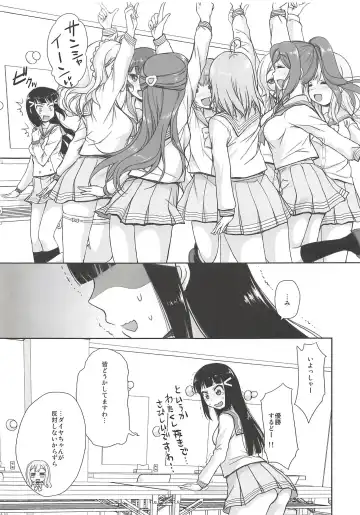 [Morishima Petit] Dia-chan ga Hoshii! (Seiteki ni) to Iu Hon Fhentai - Page 8
