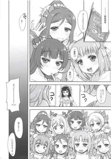 [Morishima Petit] Dia-chan ga Hoshii! (Seiteki ni) to Iu Hon Fhentai - Page 9