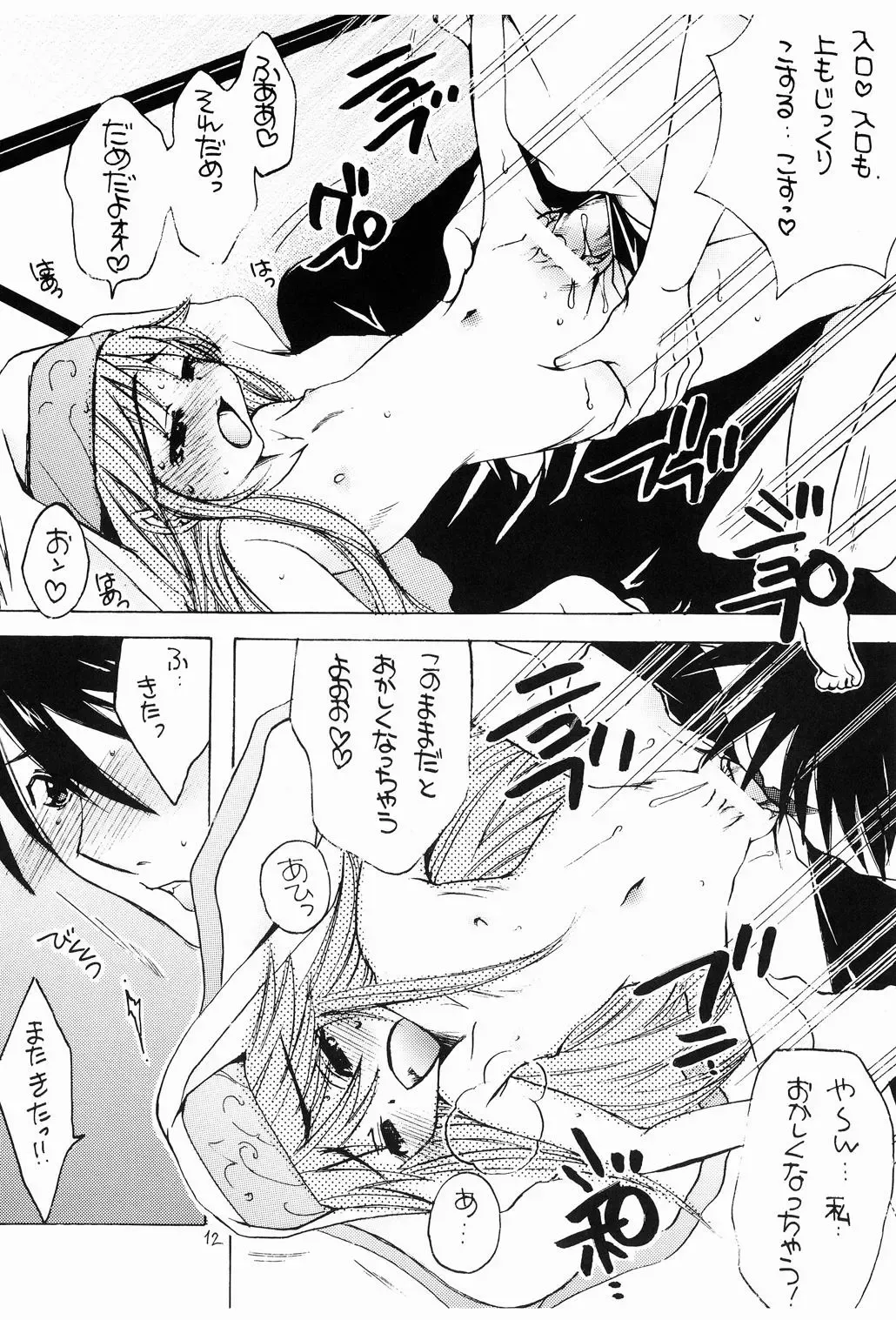 [Nyanko Mic] Momoiro Index Fhentai - Page 11