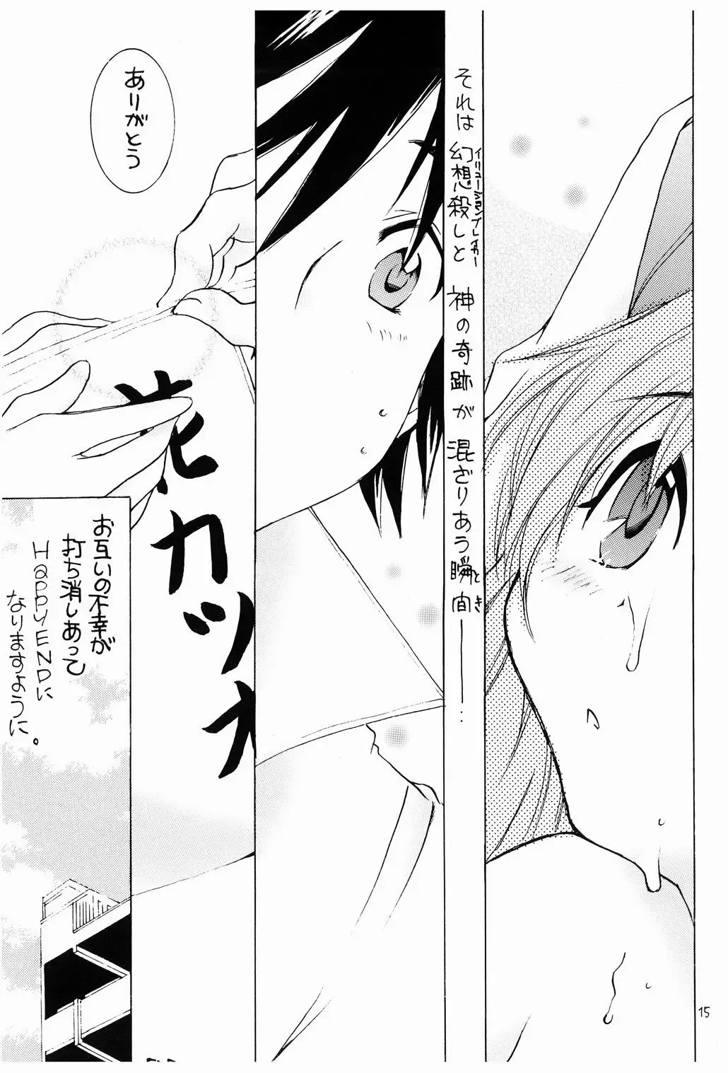 [Nyanko Mic] Momoiro Index Fhentai - Page 14