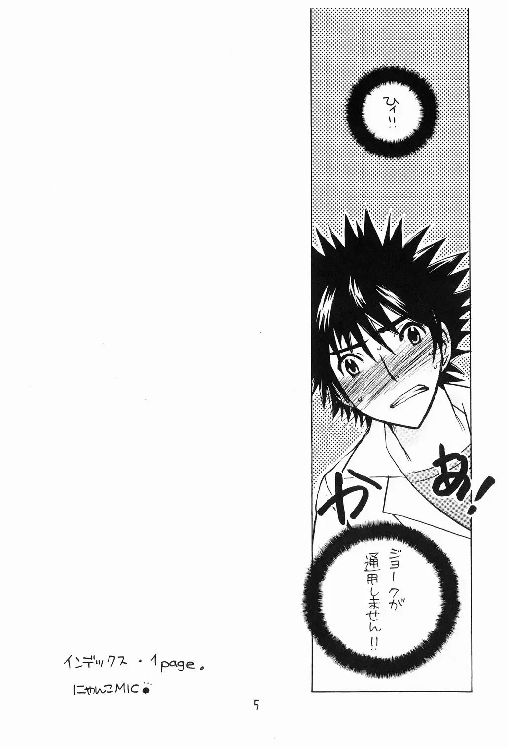 [Nyanko Mic] Momoiro Index Fhentai - Page 4