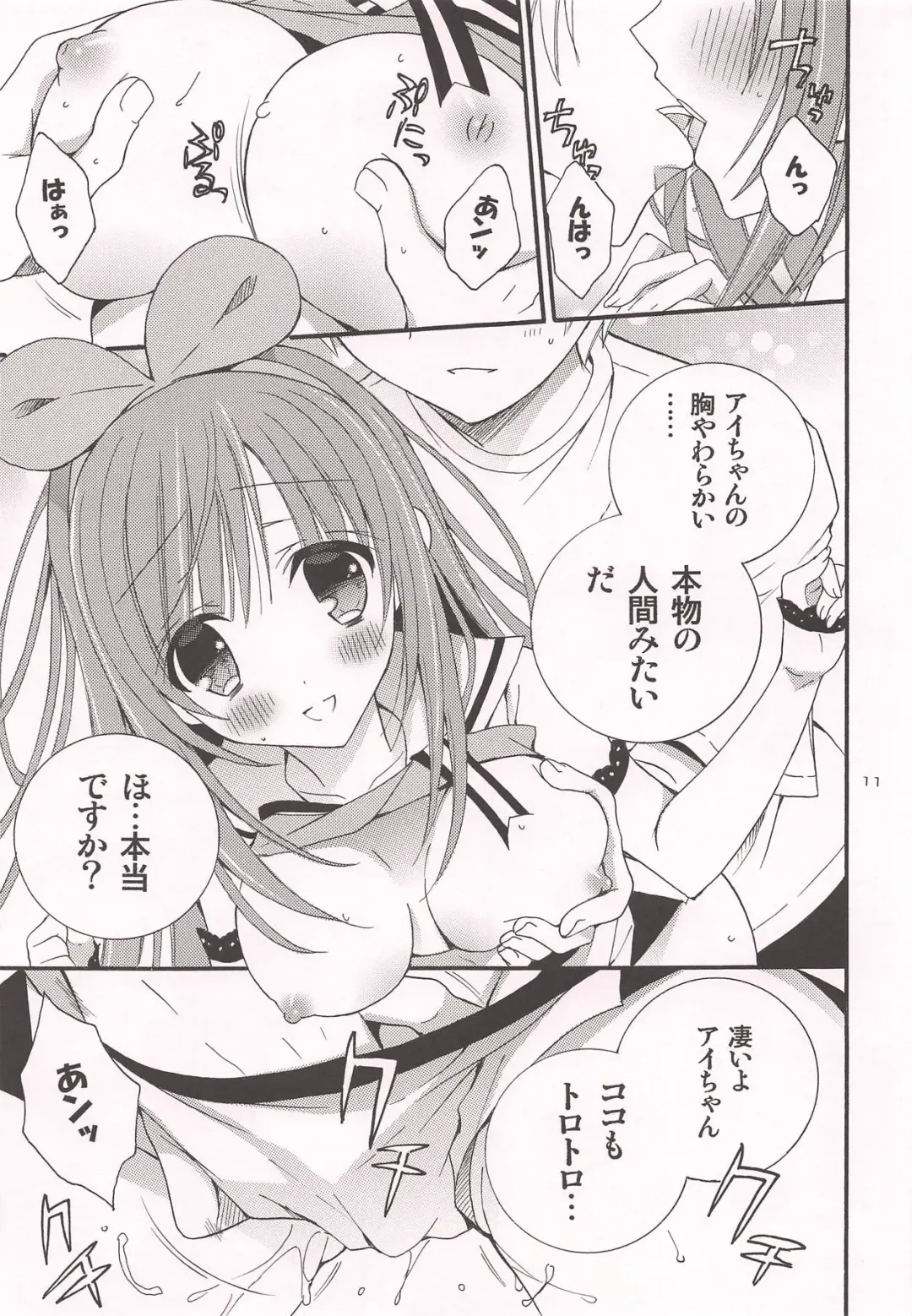 [Rinrin] Komakai Koto wa Oitoite VTuber ga Me no Mae ni Arawaretara Kouyuu Koto Shichau yo ne Fhentai - Page 10