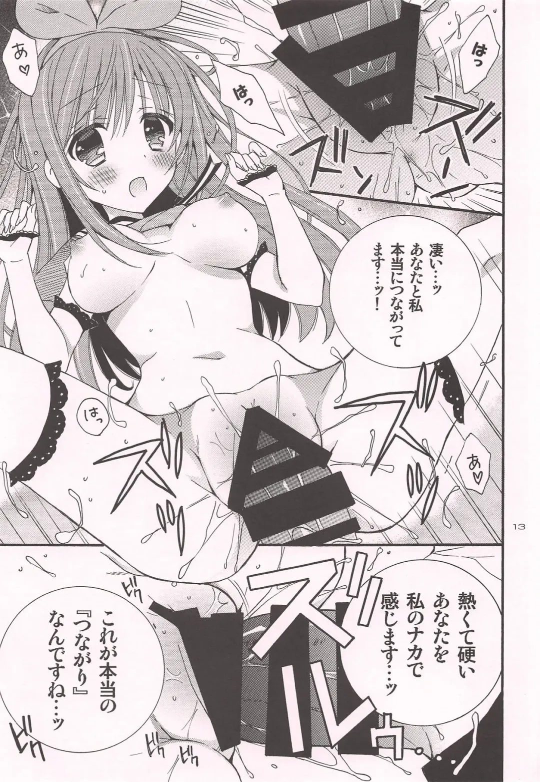[Rinrin] Komakai Koto wa Oitoite VTuber ga Me no Mae ni Arawaretara Kouyuu Koto Shichau yo ne Fhentai - Page 12
