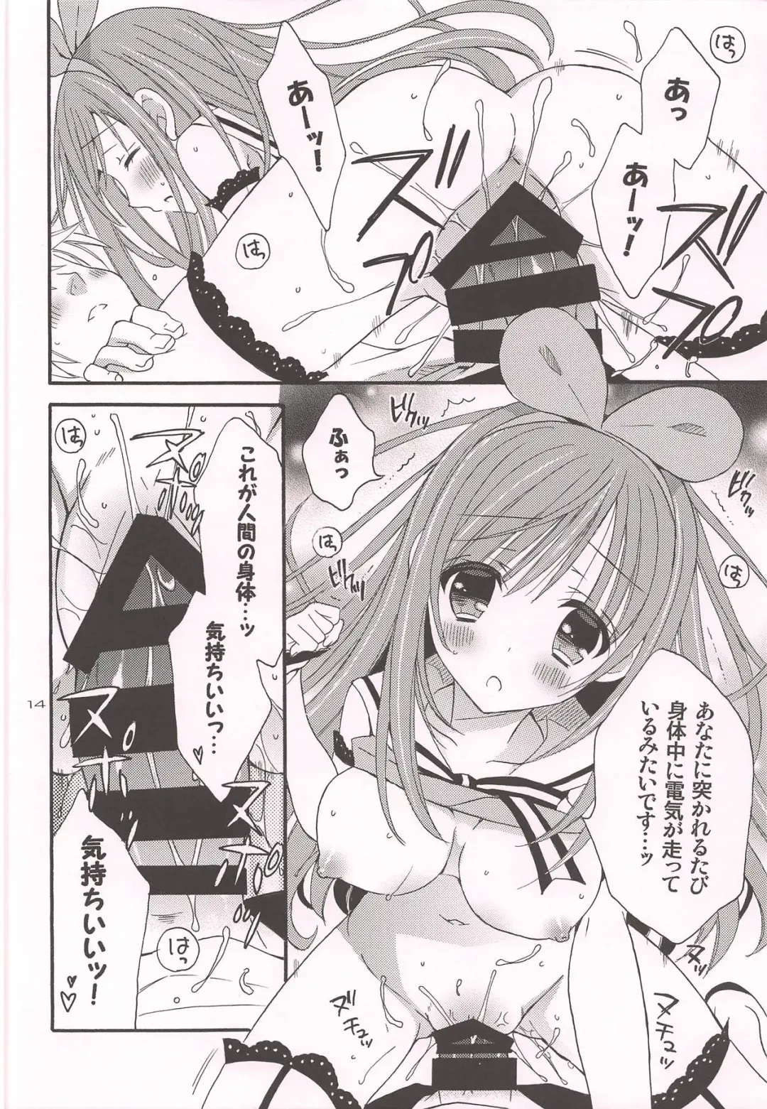 [Rinrin] Komakai Koto wa Oitoite VTuber ga Me no Mae ni Arawaretara Kouyuu Koto Shichau yo ne Fhentai - Page 13
