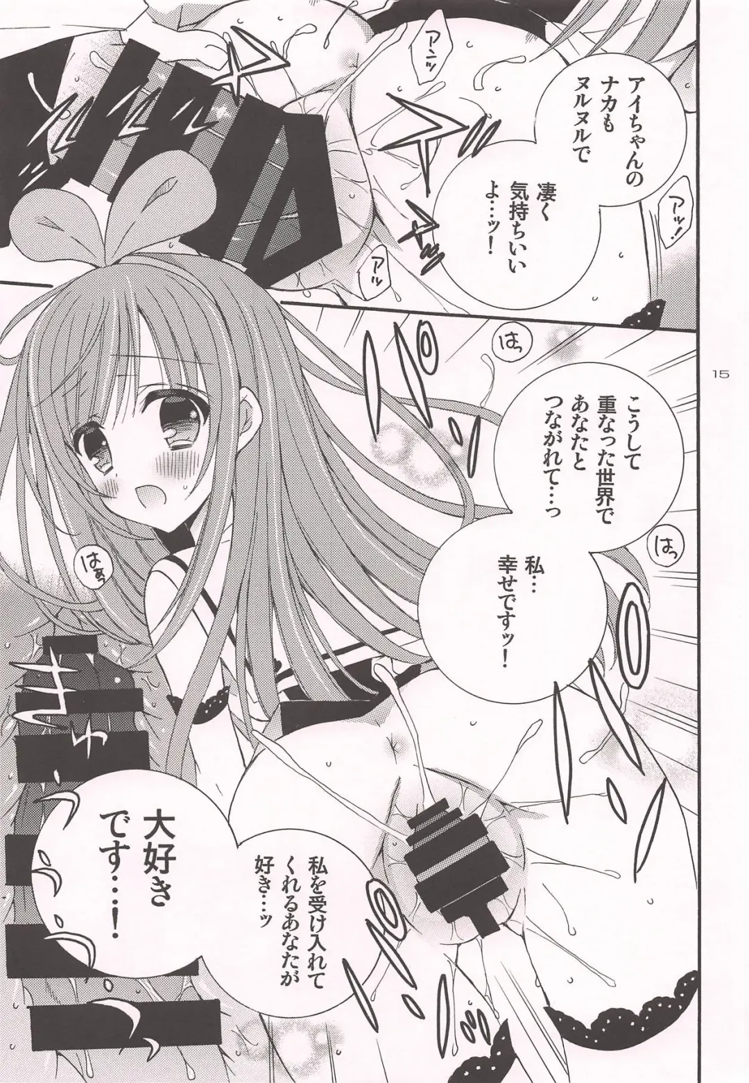 [Rinrin] Komakai Koto wa Oitoite VTuber ga Me no Mae ni Arawaretara Kouyuu Koto Shichau yo ne Fhentai - Page 14