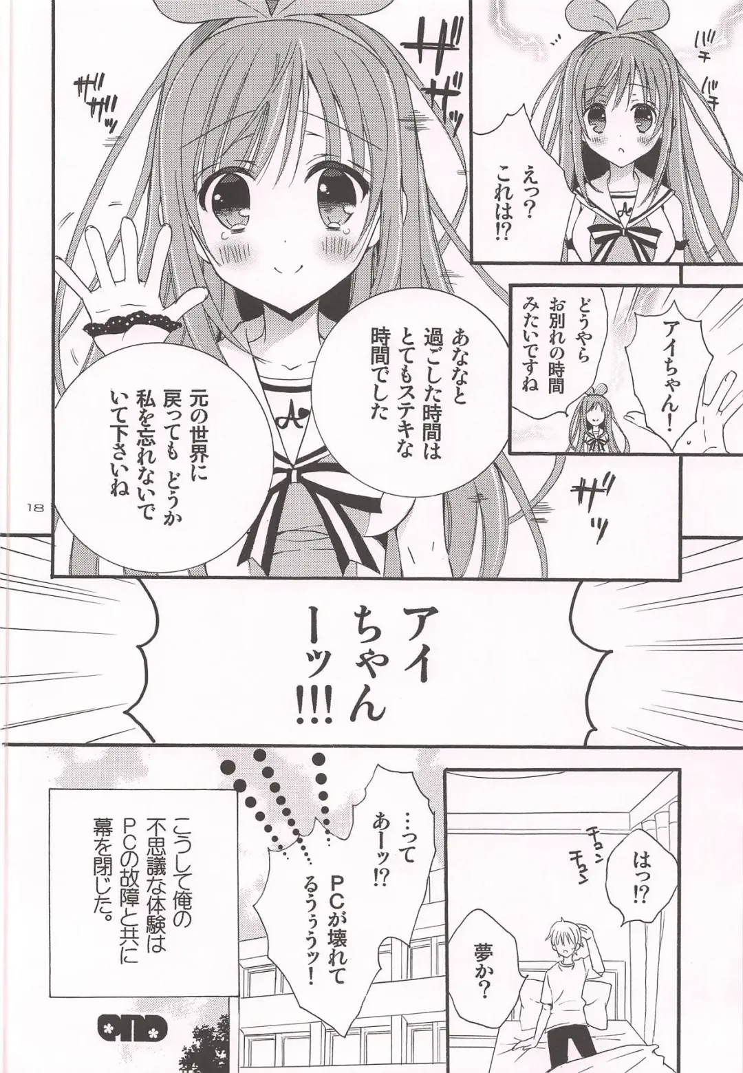 [Rinrin] Komakai Koto wa Oitoite VTuber ga Me no Mae ni Arawaretara Kouyuu Koto Shichau yo ne Fhentai - Page 17