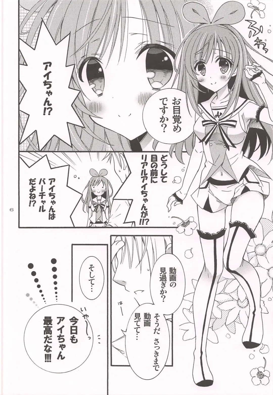 [Rinrin] Komakai Koto wa Oitoite VTuber ga Me no Mae ni Arawaretara Kouyuu Koto Shichau yo ne Fhentai - Page 5