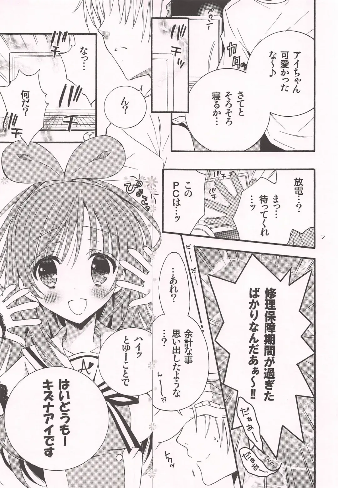 [Rinrin] Komakai Koto wa Oitoite VTuber ga Me no Mae ni Arawaretara Kouyuu Koto Shichau yo ne Fhentai - Page 6