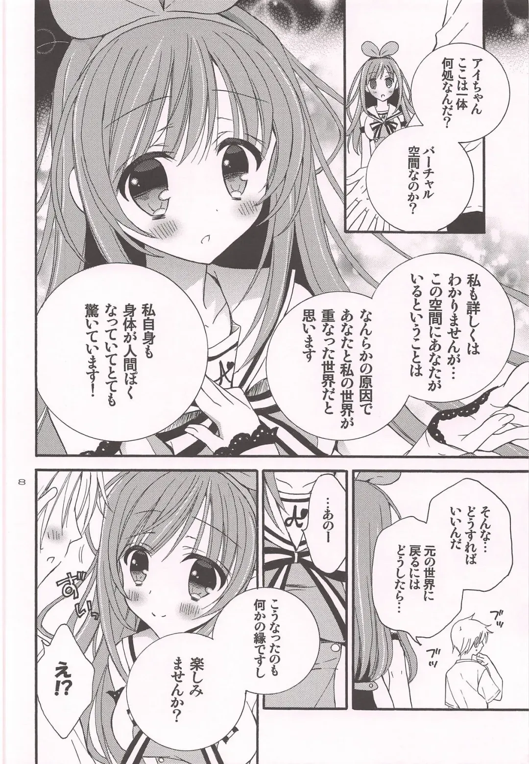 [Rinrin] Komakai Koto wa Oitoite VTuber ga Me no Mae ni Arawaretara Kouyuu Koto Shichau yo ne Fhentai - Page 7