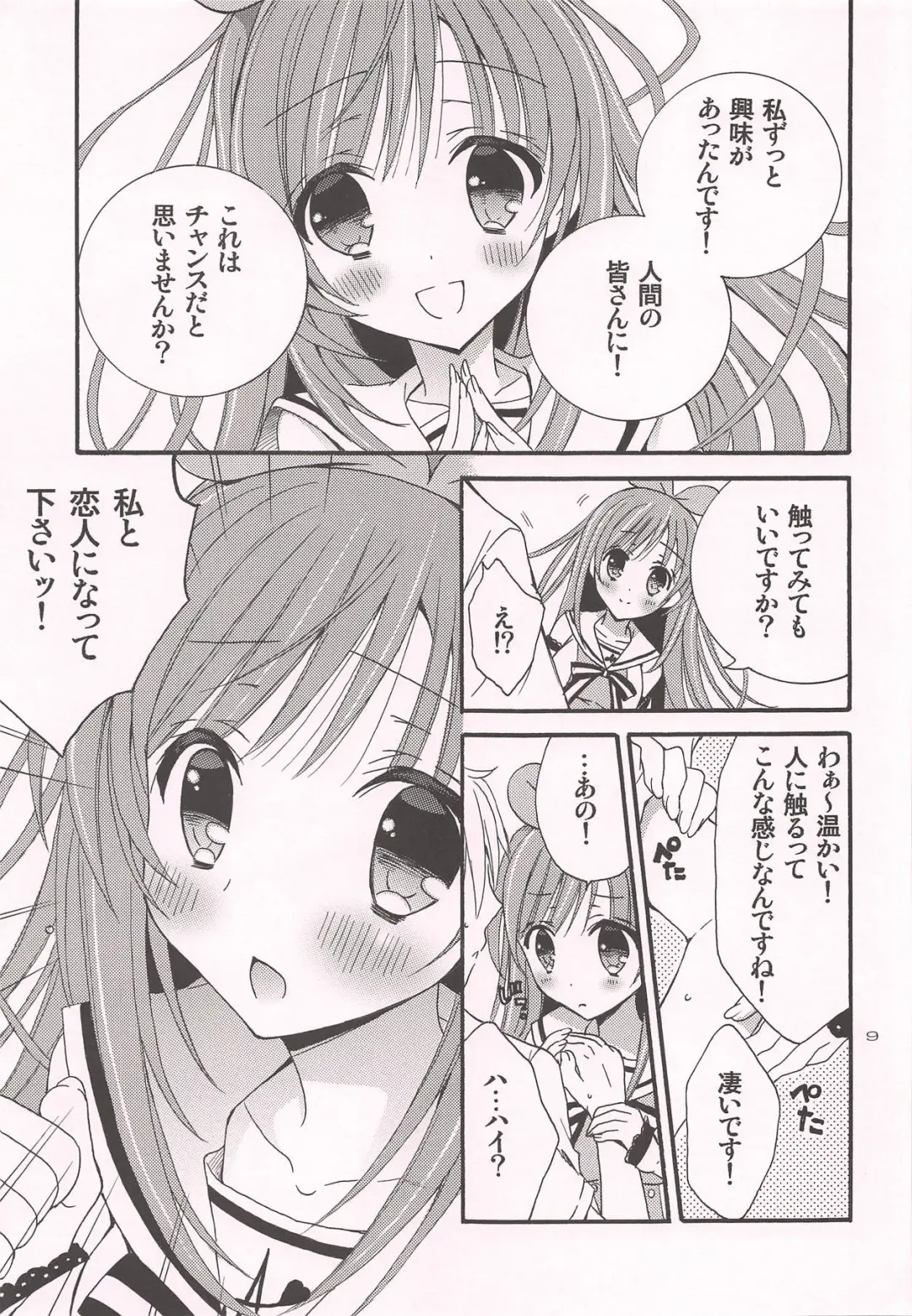 [Rinrin] Komakai Koto wa Oitoite VTuber ga Me no Mae ni Arawaretara Kouyuu Koto Shichau yo ne Fhentai - Page 8