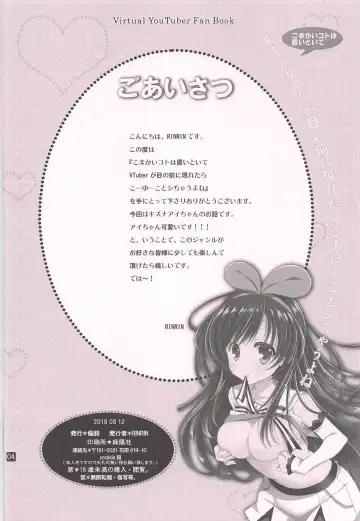 [Rinrin] Komakai Koto wa Oitoite VTuber ga Me no Mae ni Arawaretara Kouyuu Koto Shichau yo ne Fhentai - Page 3