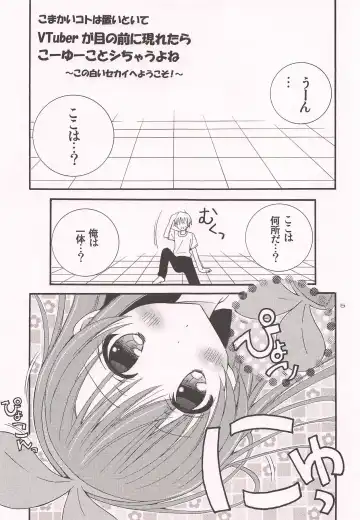 [Rinrin] Komakai Koto wa Oitoite VTuber ga Me no Mae ni Arawaretara Kouyuu Koto Shichau yo ne Fhentai - Page 4