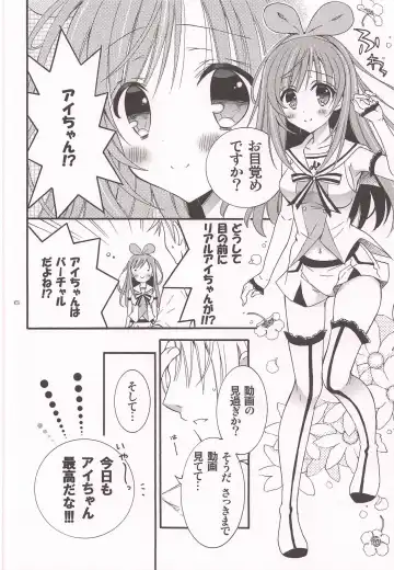 [Rinrin] Komakai Koto wa Oitoite VTuber ga Me no Mae ni Arawaretara Kouyuu Koto Shichau yo ne Fhentai - Page 5