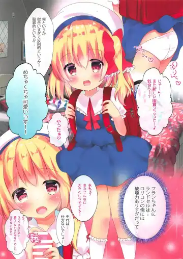 [Rikatan] Kisekae Flan-chan ~JS Hen~ Fhentai - Page 2