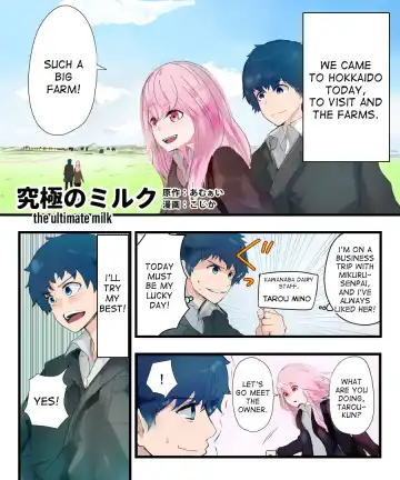 [Kojika] Kyuukyoku no Milk | the ultimate milk Fhentai - Page 2