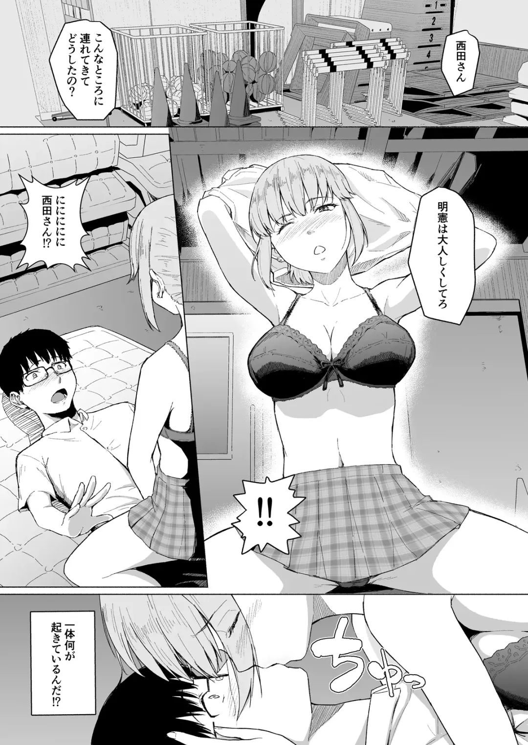 [Magekichi] Nishida-san wa Netorareru Fhentai - Page 1