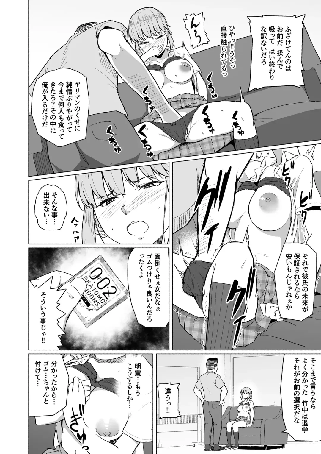 [Magekichi] Nishida-san wa Netorareru Fhentai - Page 14