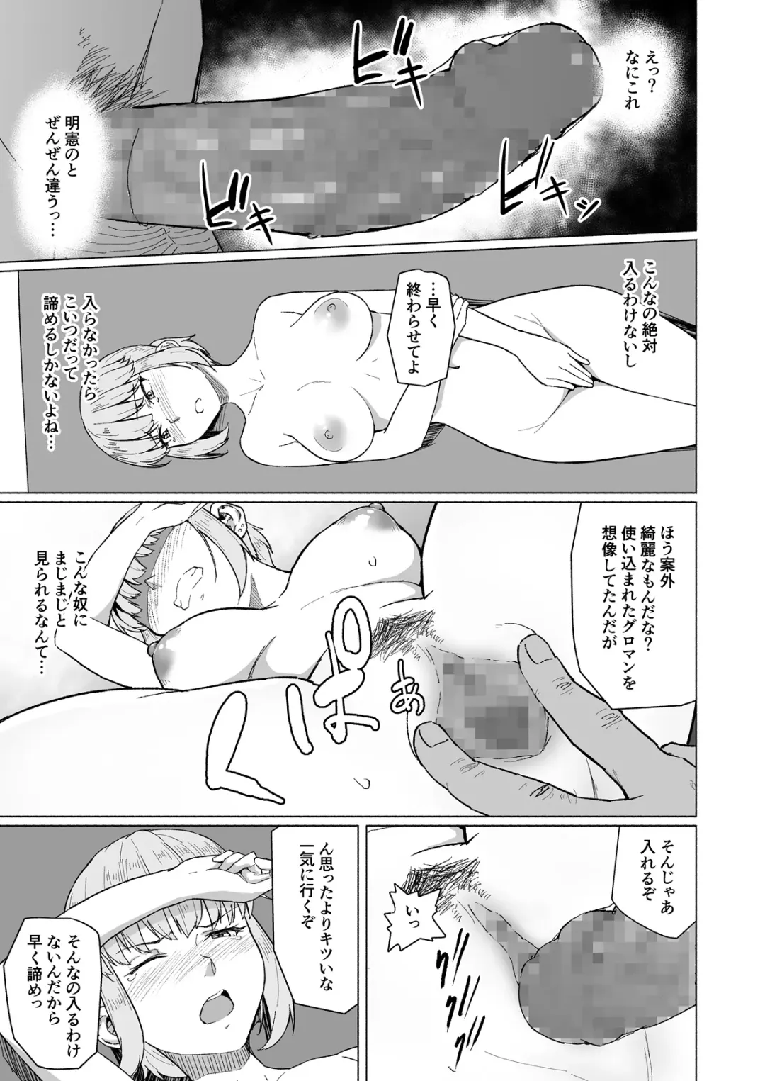 [Magekichi] Nishida-san wa Netorareru Fhentai - Page 15
