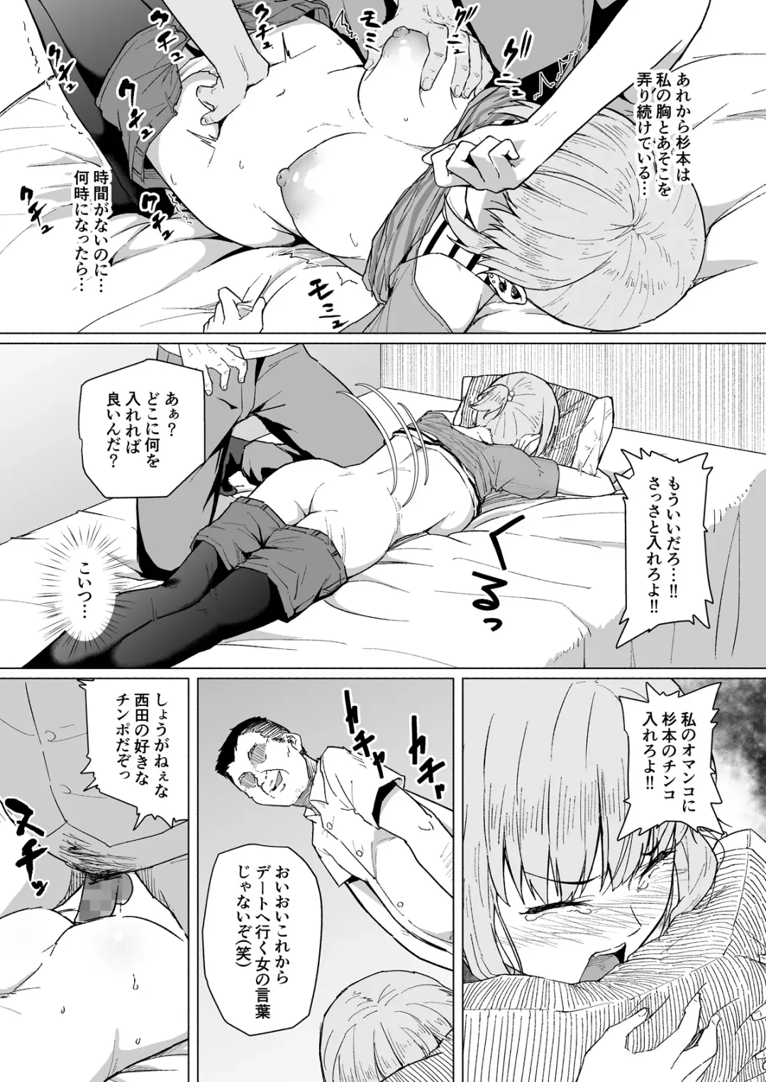 [Magekichi] Nishida-san wa Netorareru Fhentai - Page 27