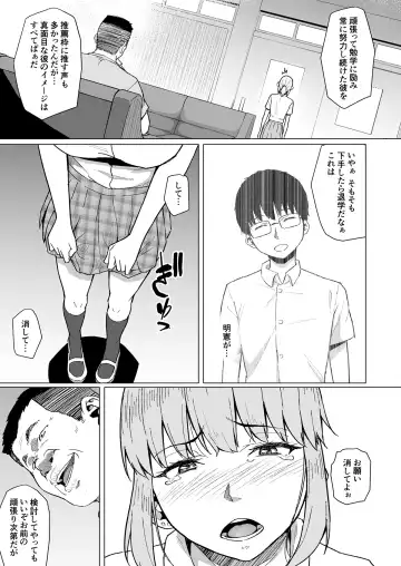 [Magekichi] Nishida-san wa Netorareru Fhentai - Page 11
