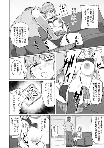 [Magekichi] Nishida-san wa Netorareru Fhentai - Page 14