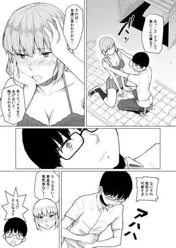 [Magekichi] Nishida-san wa Netorareru Fhentai - Page 7