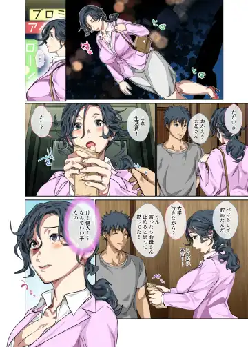 [Spices] Jimi dakedo Eroi Karada Shita Okaa-san o Fuuzoku Ochi Sunzen de Sukutta Boshi Soukan Fhentai - Page 6