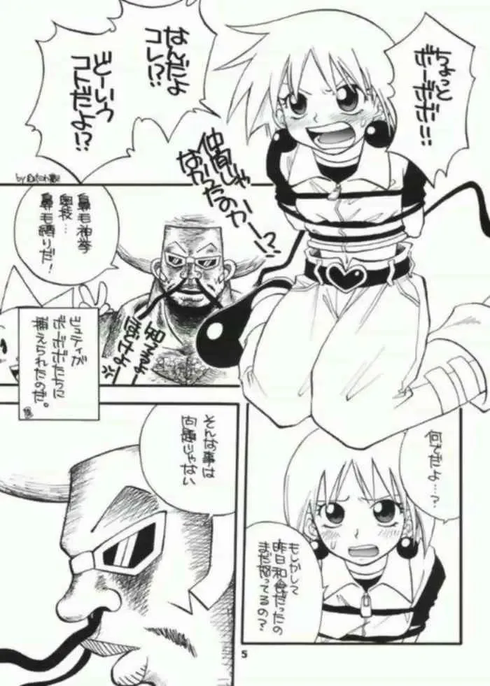 Bobobo doujinshi Fhentai - Page 1