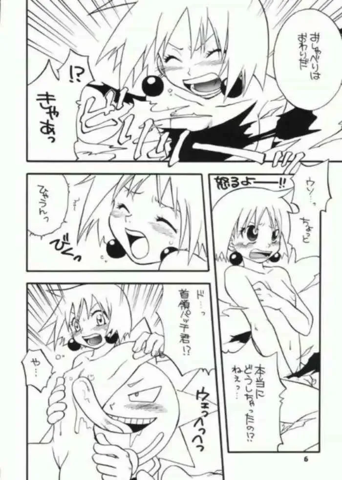 Bobobo doujinshi Fhentai - Page 2