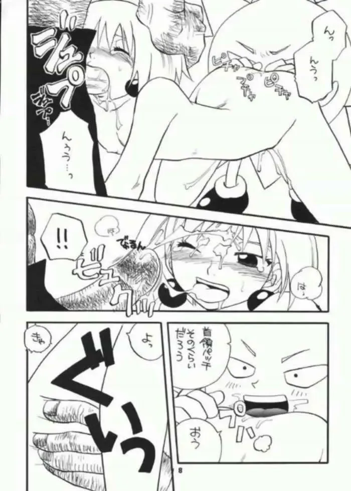 Bobobo doujinshi Fhentai - Page 4