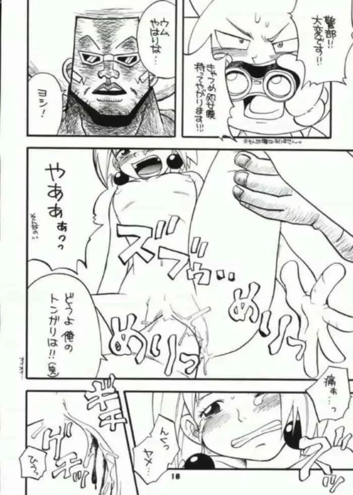 Bobobo doujinshi Fhentai - Page 6