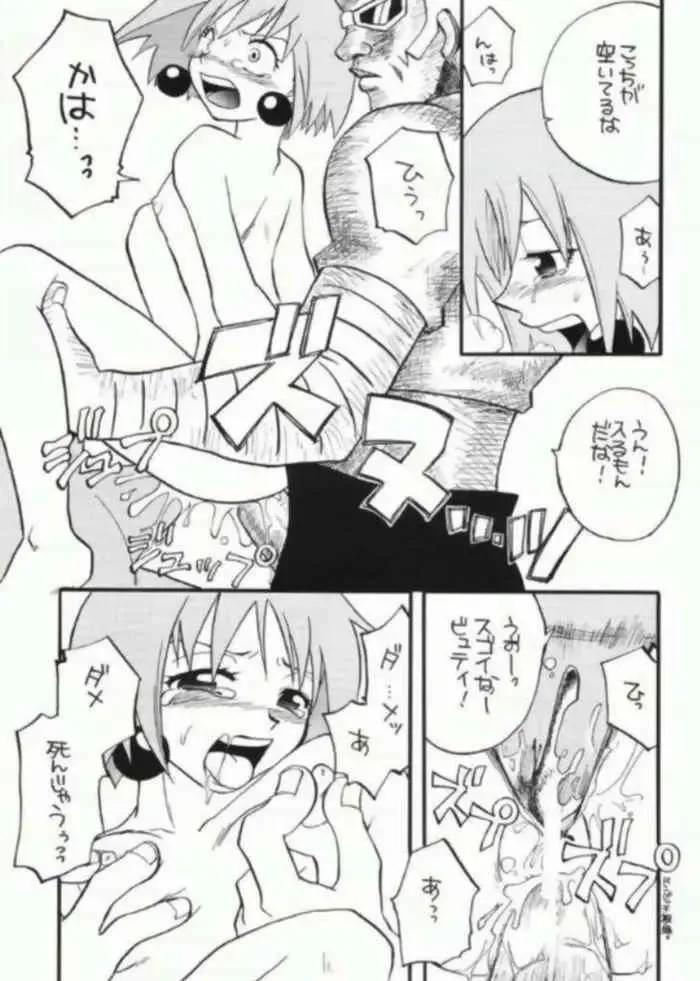 Bobobo doujinshi Fhentai - Page 7