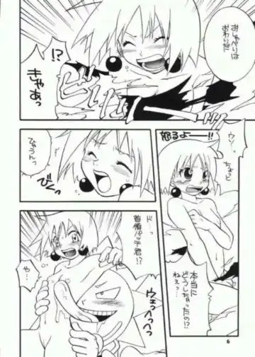 Bobobo doujinshi Fhentai - Page 2