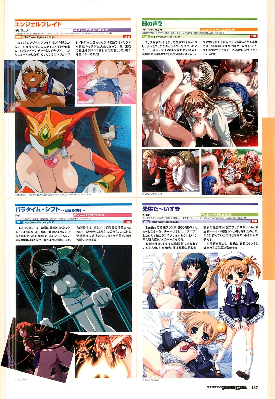 Colorful PUREGIRL 2002-10 Fhentai - Page 117