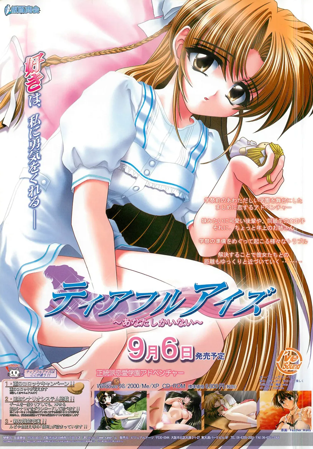 Colorful PUREGIRL 2002-10 Fhentai - Page 12