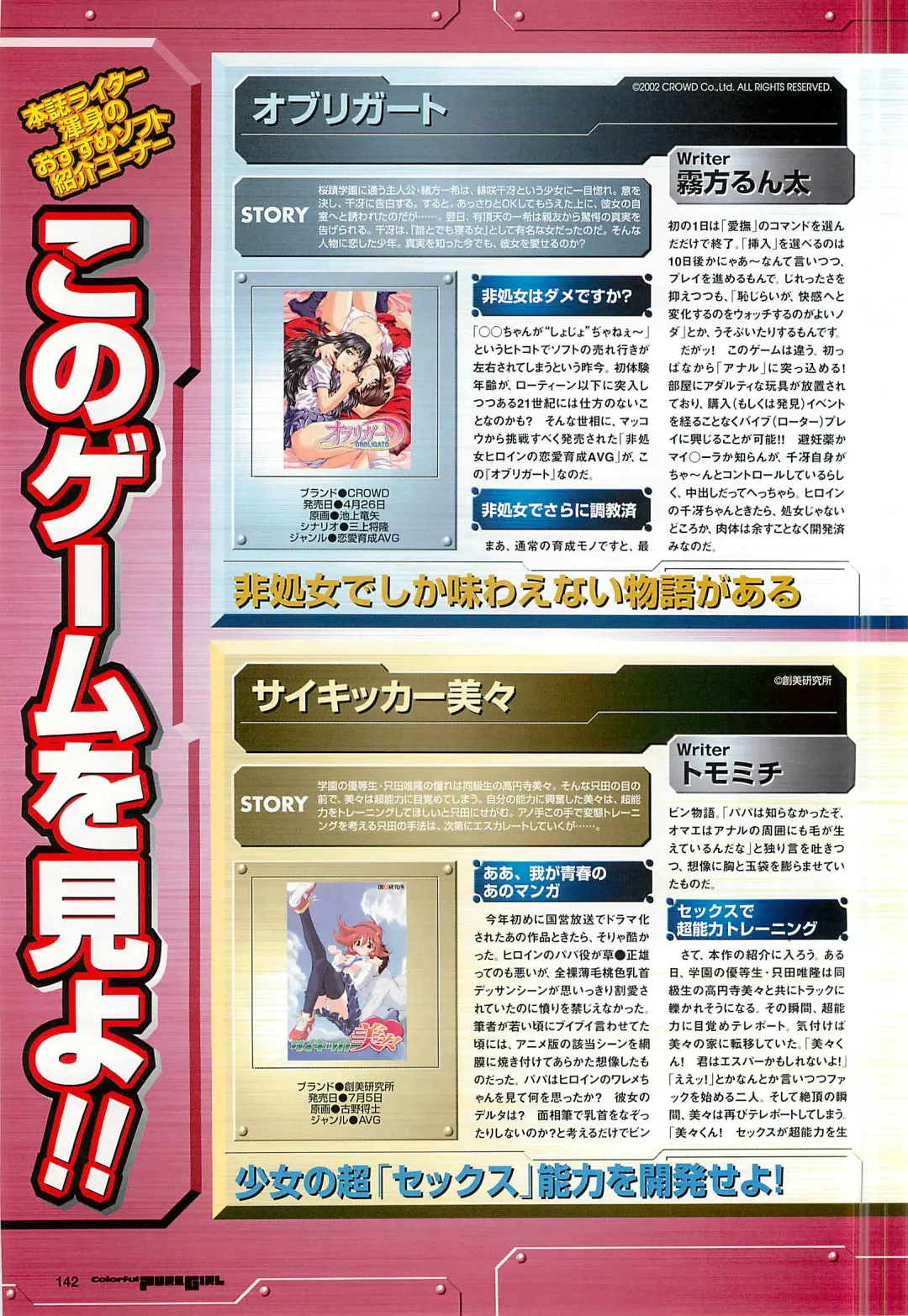 Colorful PUREGIRL 2002-10 Fhentai - Page 122