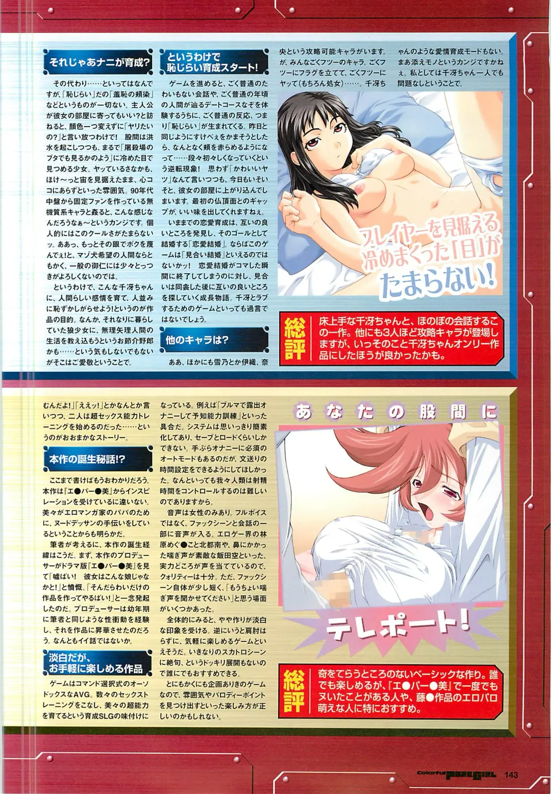 Colorful PUREGIRL 2002-10 Fhentai - Page 123